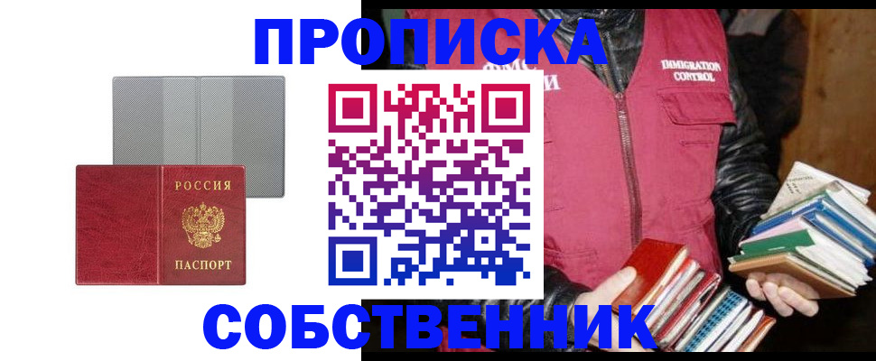 временная регистрация надежно в Шарыпово