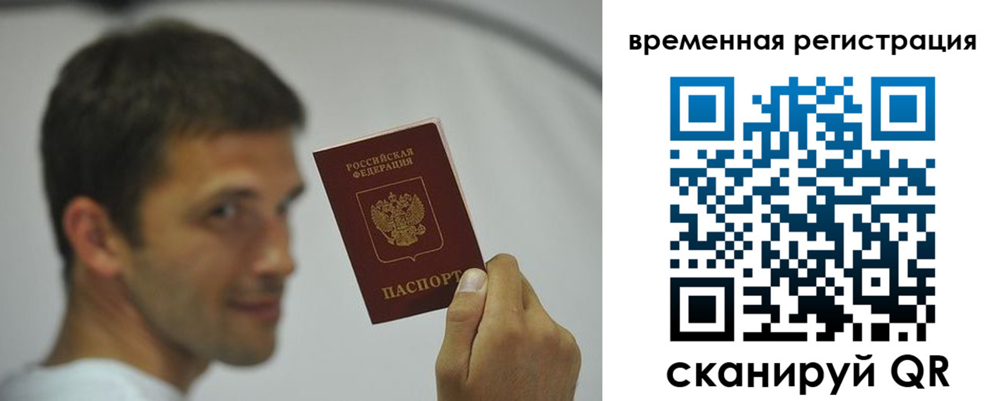 временная регистрация поиск в Шарыпово