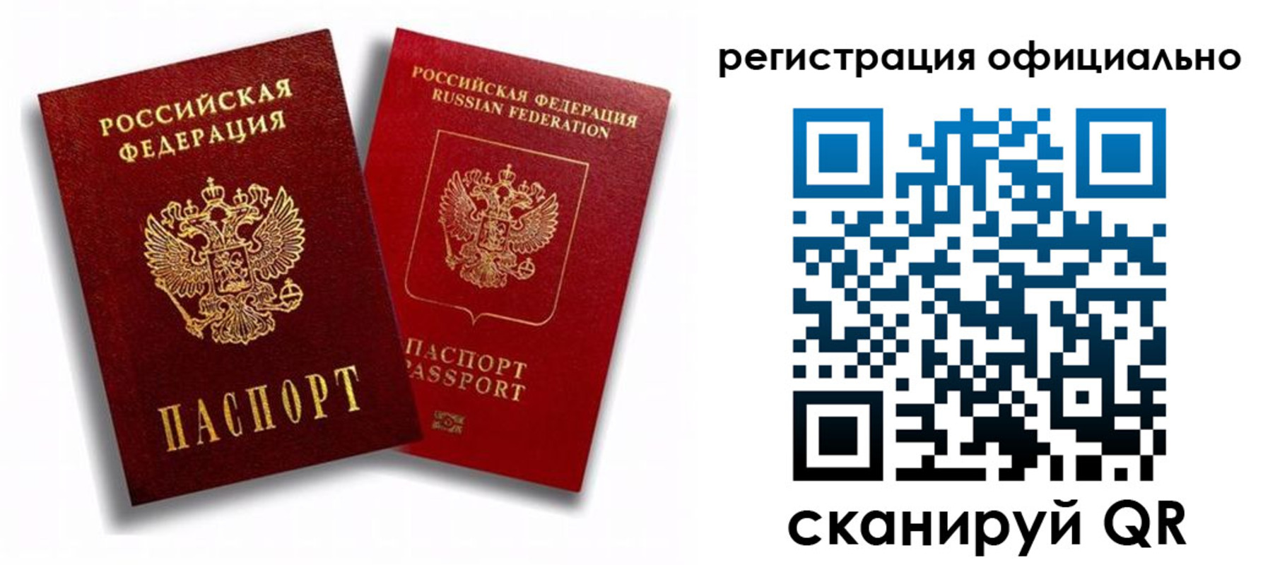 временная регистрация в квартире в Шарыпово