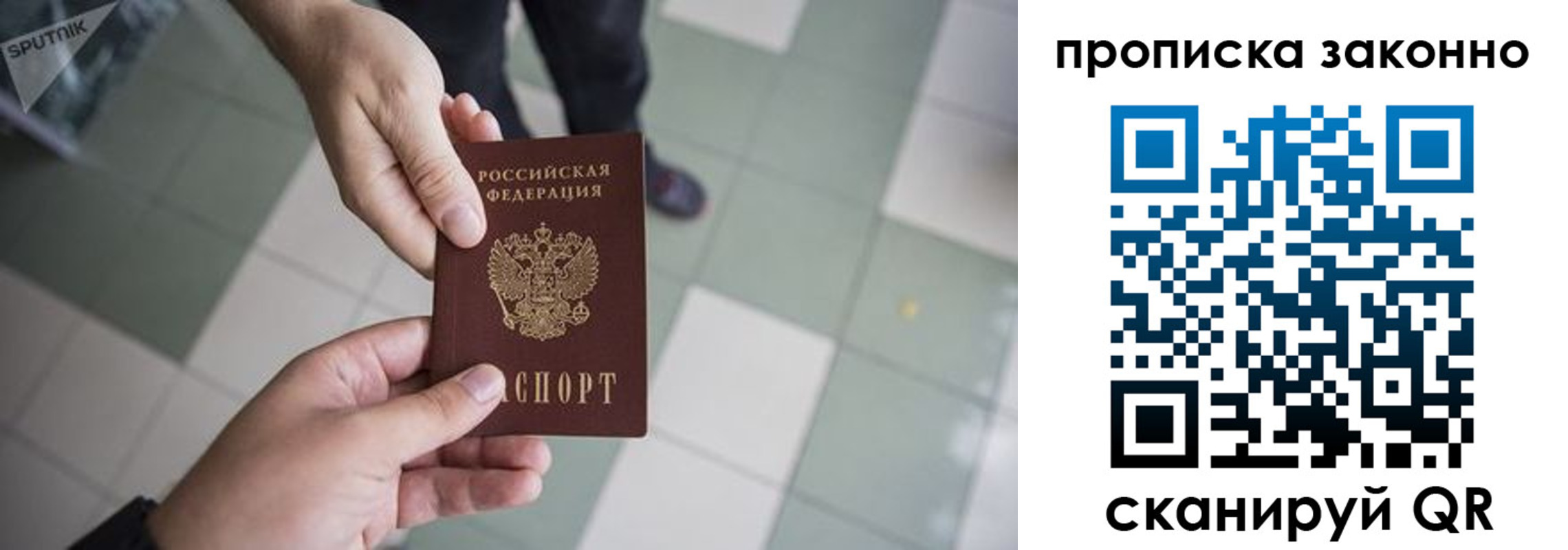 временная регистрация для школы в Шарыпово