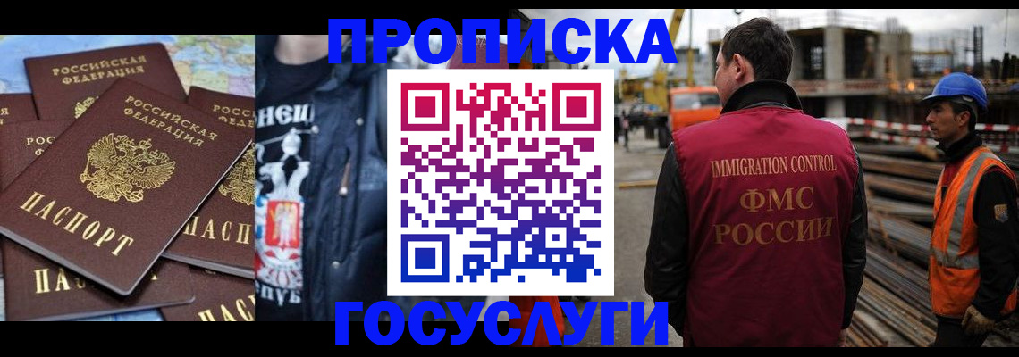 прописка от собственника в Шарыпово
