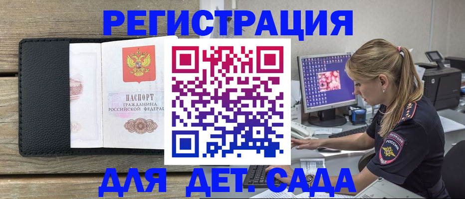 где прописаться в Шарыпово