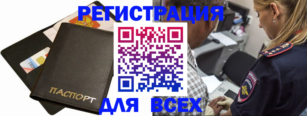 где прописаться в Шарыпово