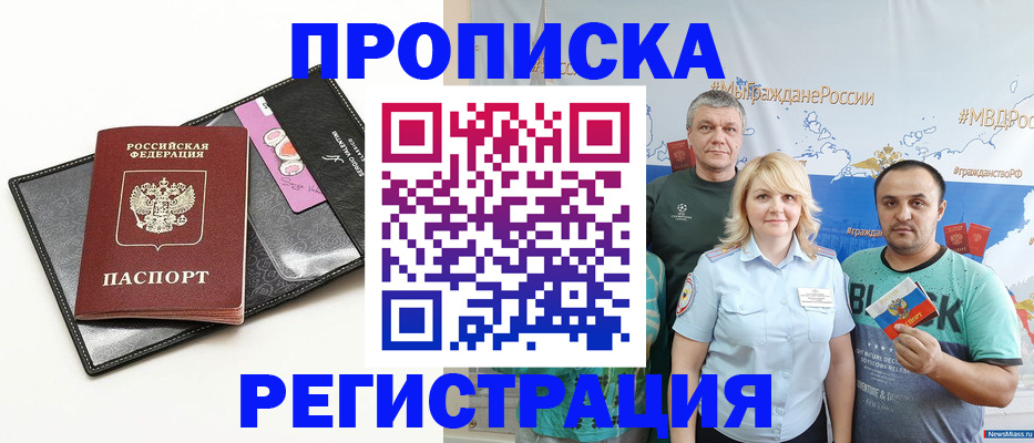 прописка для кредита в Шарыпово