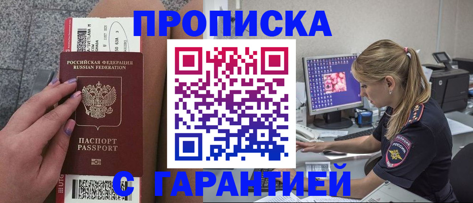 временная регистрация для школы в Шарыпово