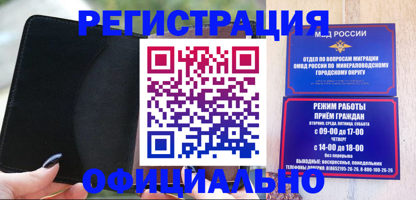 прописка законно в Шарыпово