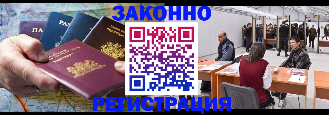 временная прописка в Шарыпово
