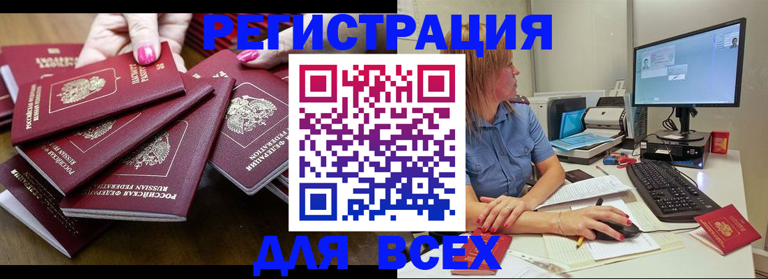 временная регистрация собственник в Шарыпово