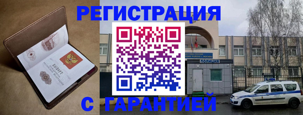 временная регистрация в Шарыпово