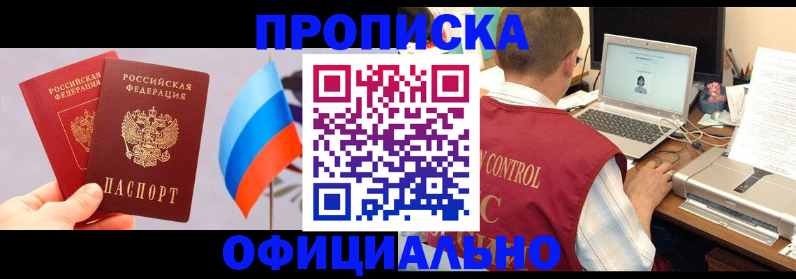 временная регистрация поиск в Шарыпово